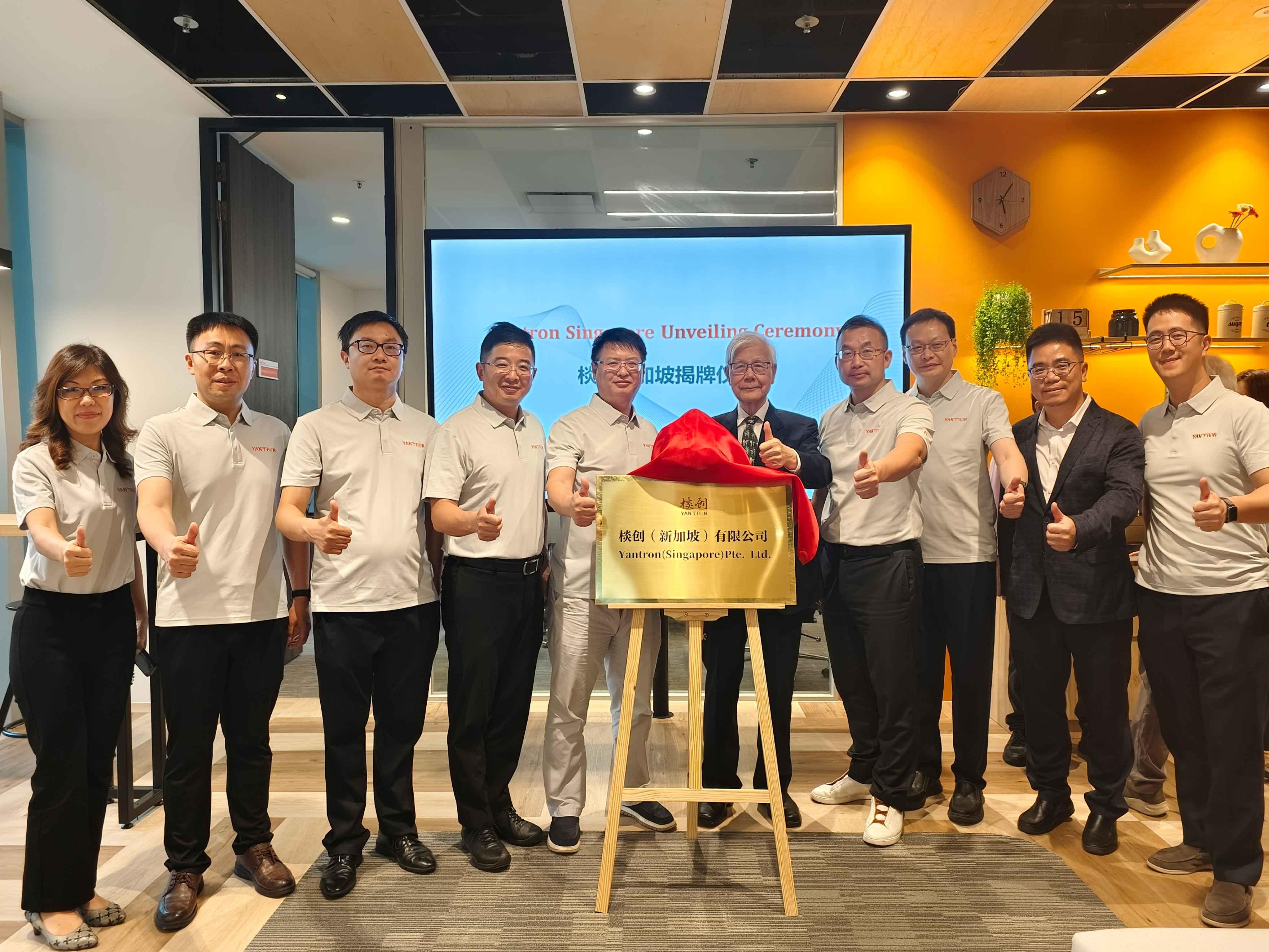 Inauguration of Yantron (Singapore) Pte. Ltd.