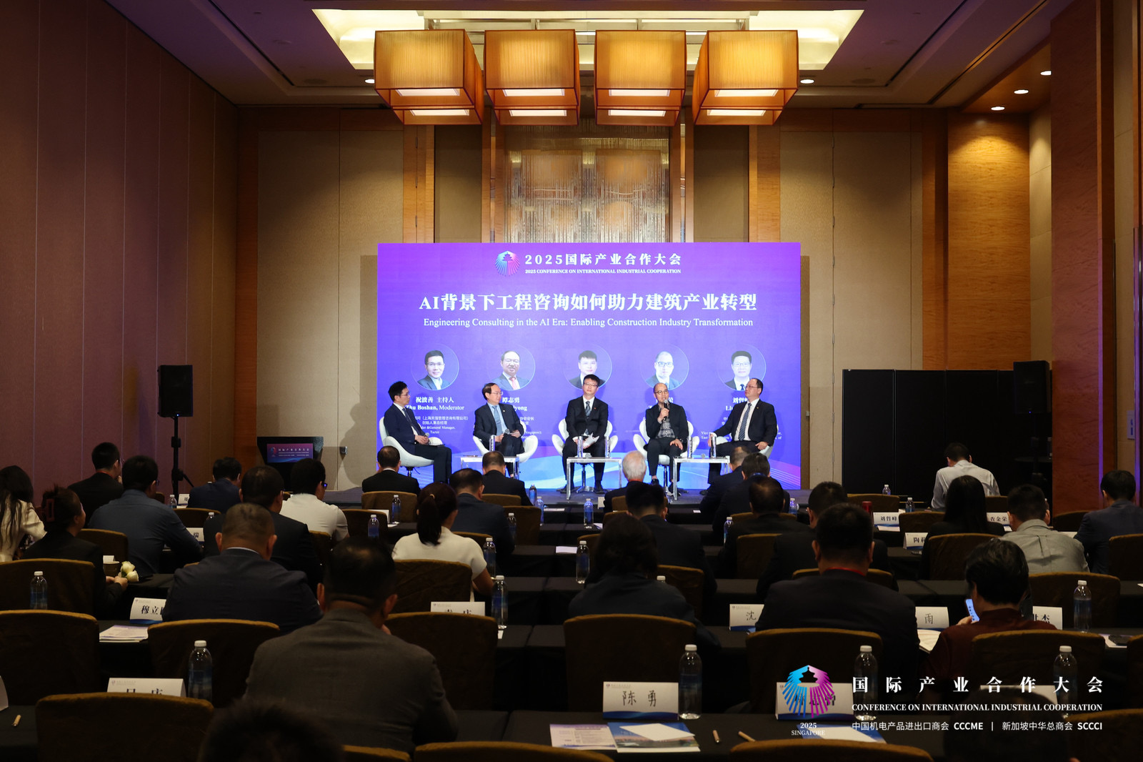China-Singapore Engineering Consulting Innovation and Development Forum Held in Singapore — Official Launch of  “Yantron”