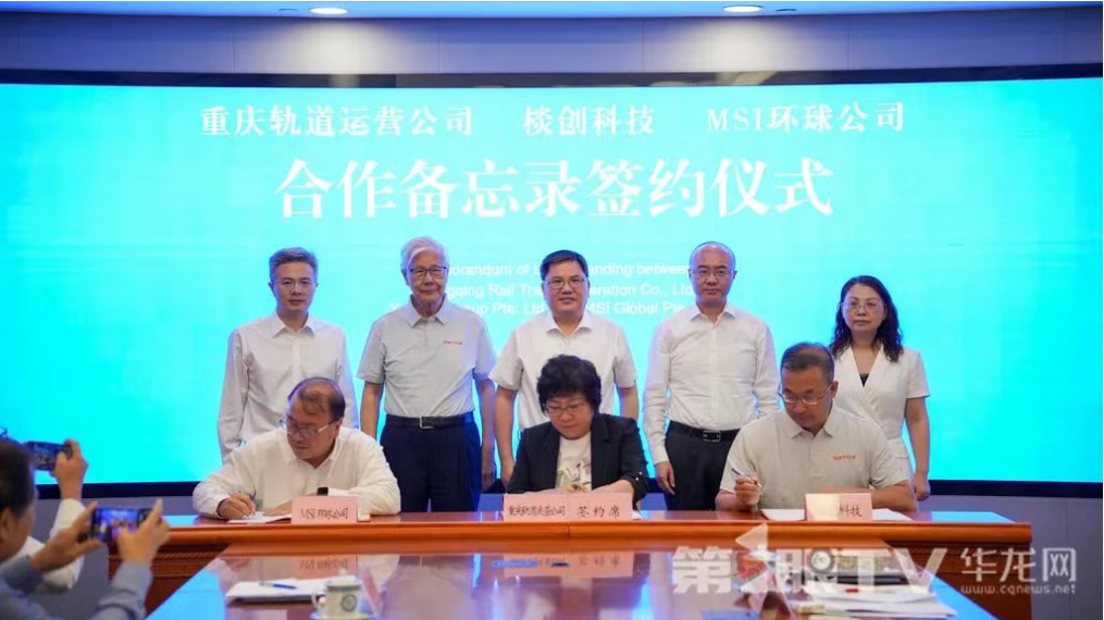 Monorail "Sets Sail" for Global Market! Chongqing Rail Transit Operation Co., Ltd., MSI, and Yantron Technology Sign Agreement